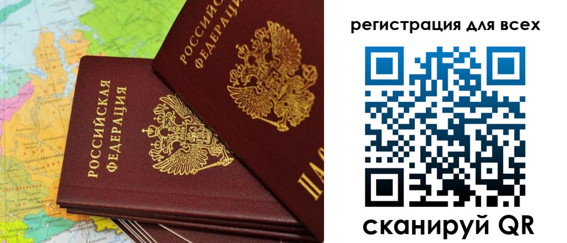 временная регистрация для всех в Феодосии