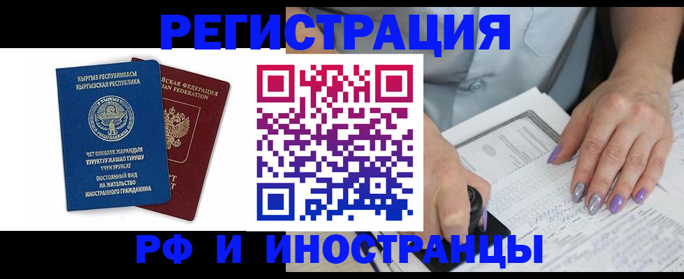 временная регистрация собственник в Феодосии