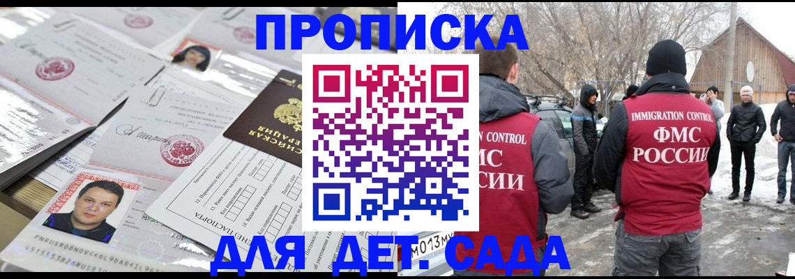 временная регистрация в квартире в Феодосии